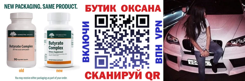 Бутират вода  mega ССЫЛКА  Усолье-Сибирское 