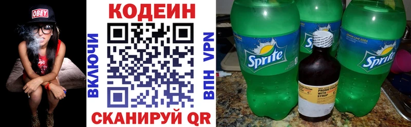 Codein Purple Drank  закладки  Усолье-Сибирское 