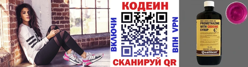 Codein Purple Drank Усолье-Сибирское