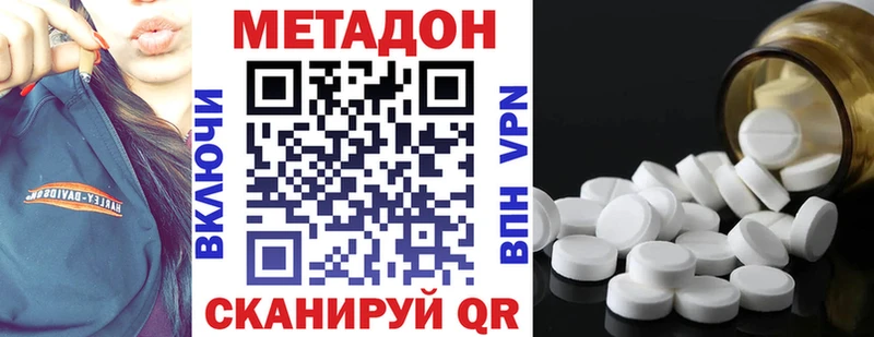 как найти   Усолье-Сибирское  МЕТАДОН кристалл 
